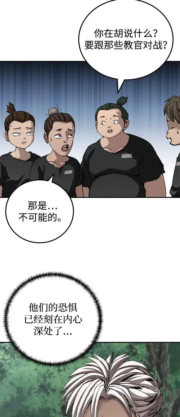 《爷爷武士与至尊孙女》第87话图39