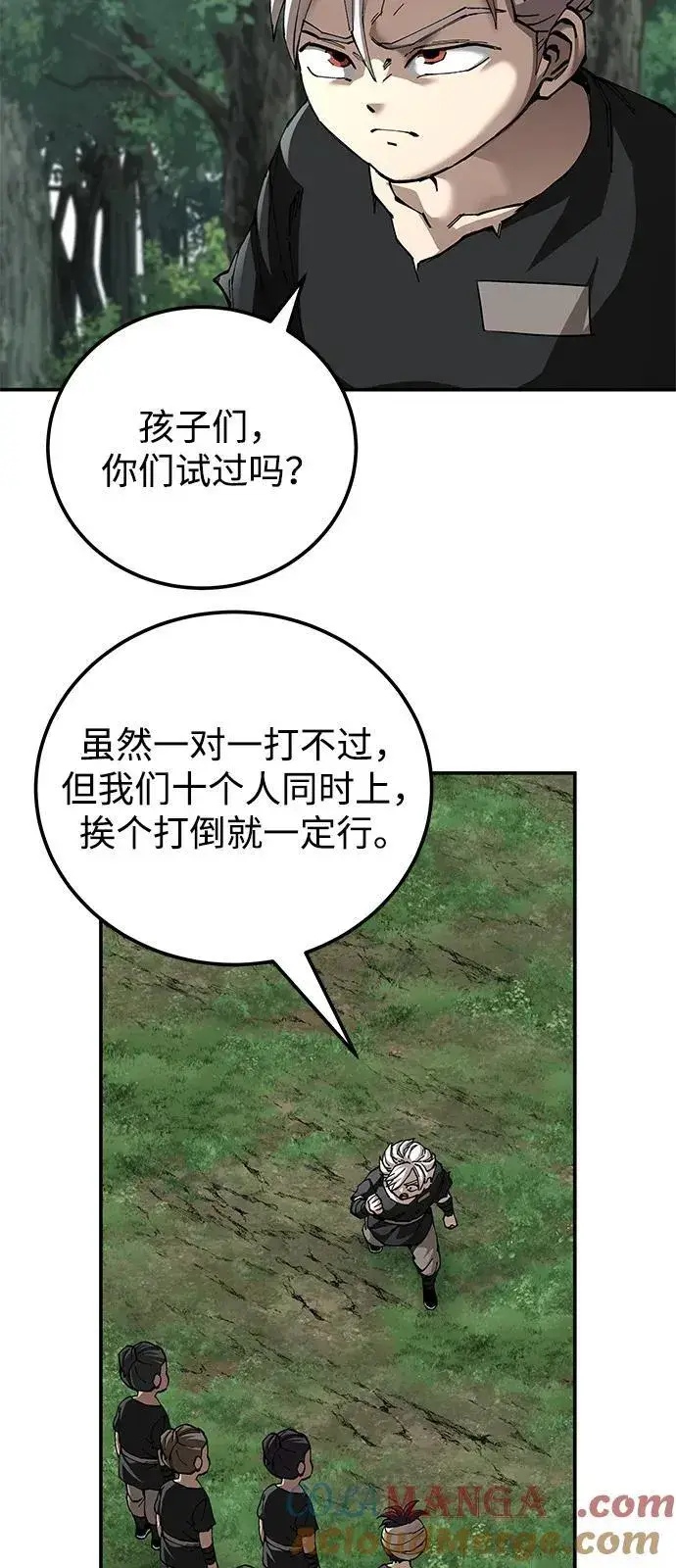 《爷爷武士与至尊孙女》第87话图40