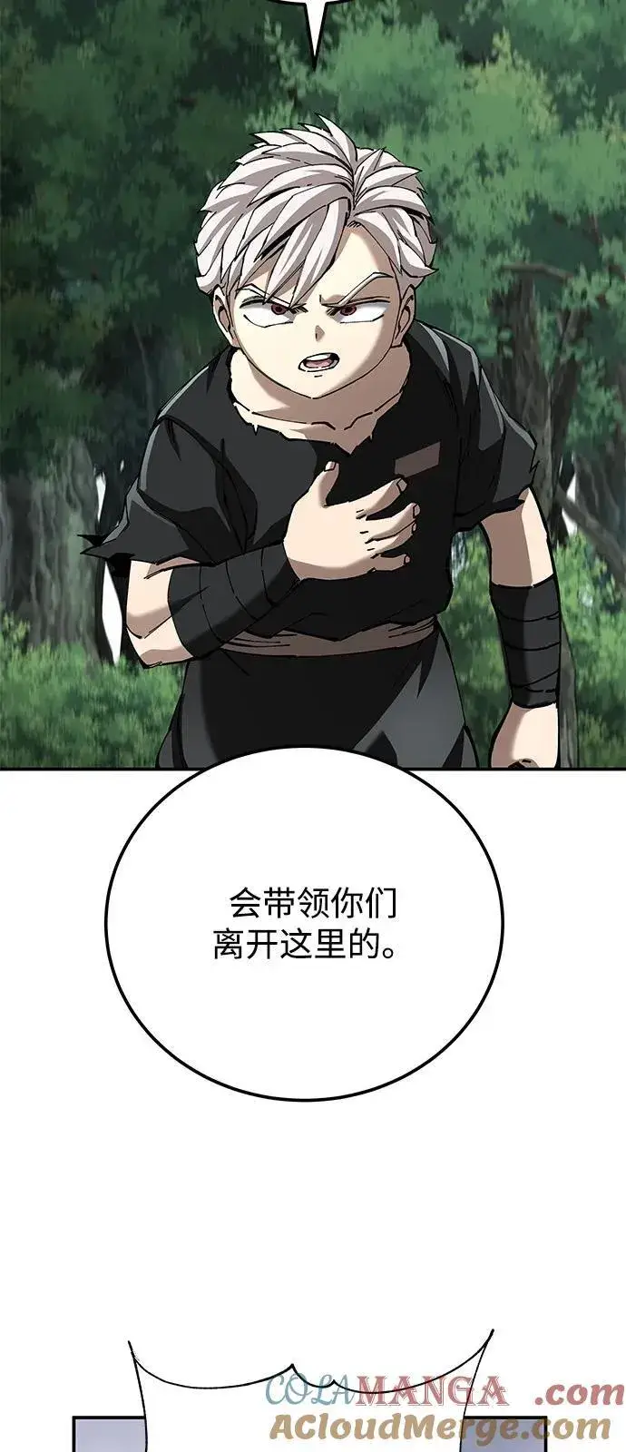《爷爷武士与至尊孙女》第87话图43