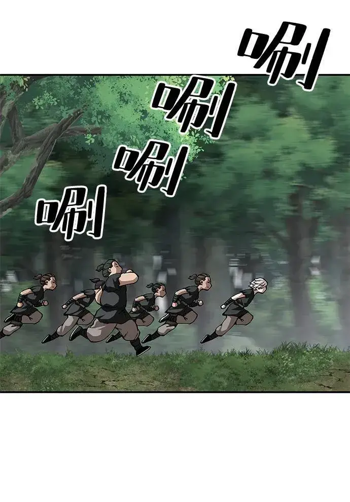 《爷爷武士与至尊孙女》第87话图45
