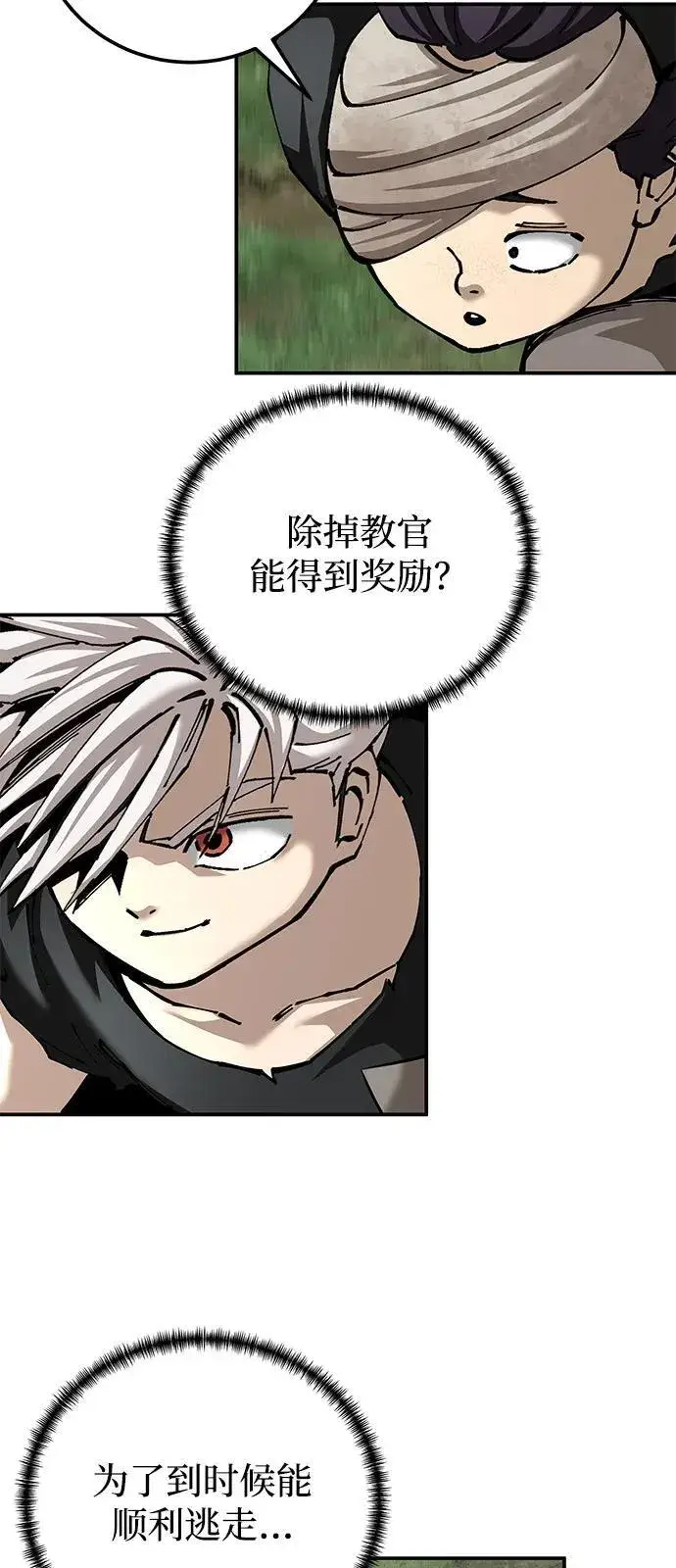 《爷爷武士与至尊孙女》第87话图47