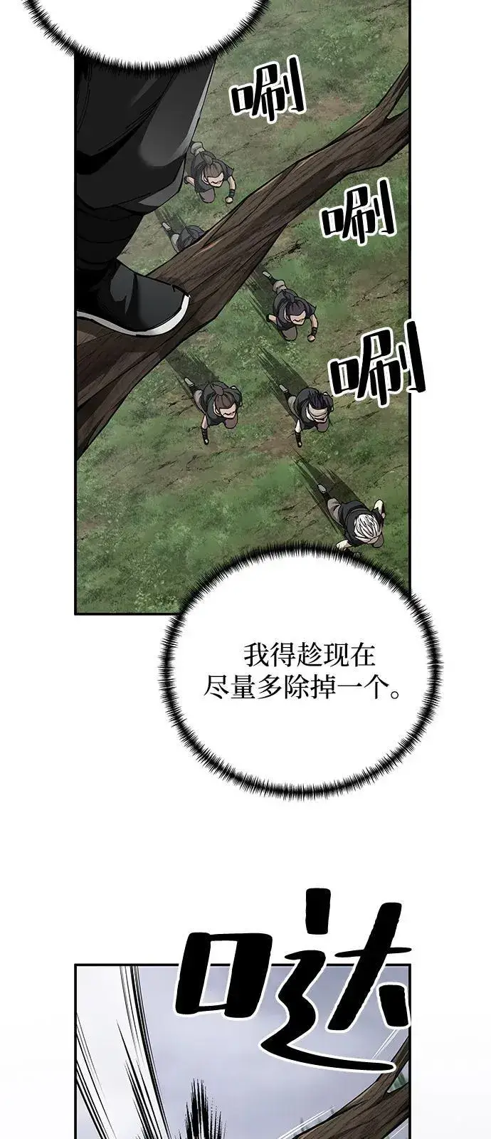 《爷爷武士与至尊孙女》第87话图48