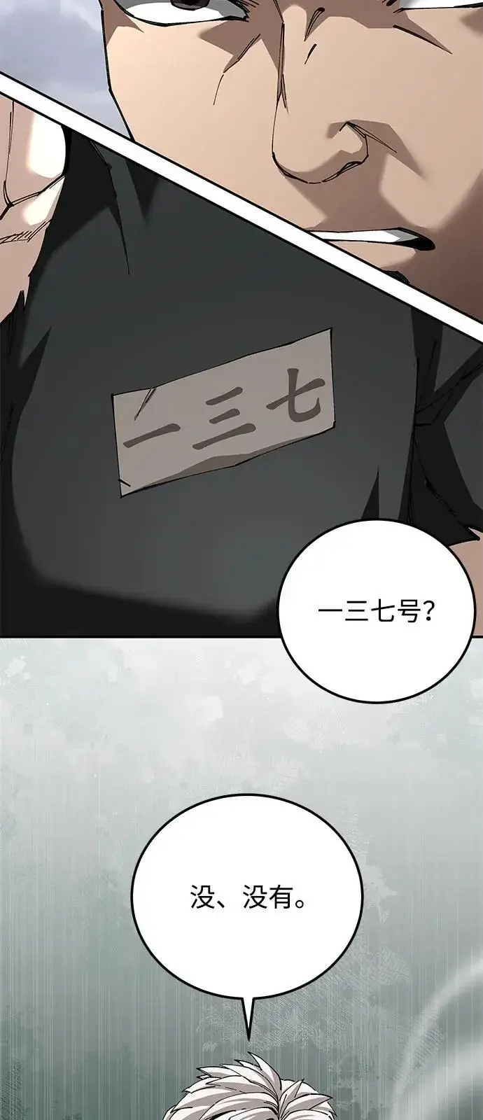 《爷爷武士与至尊孙女》第87话图5