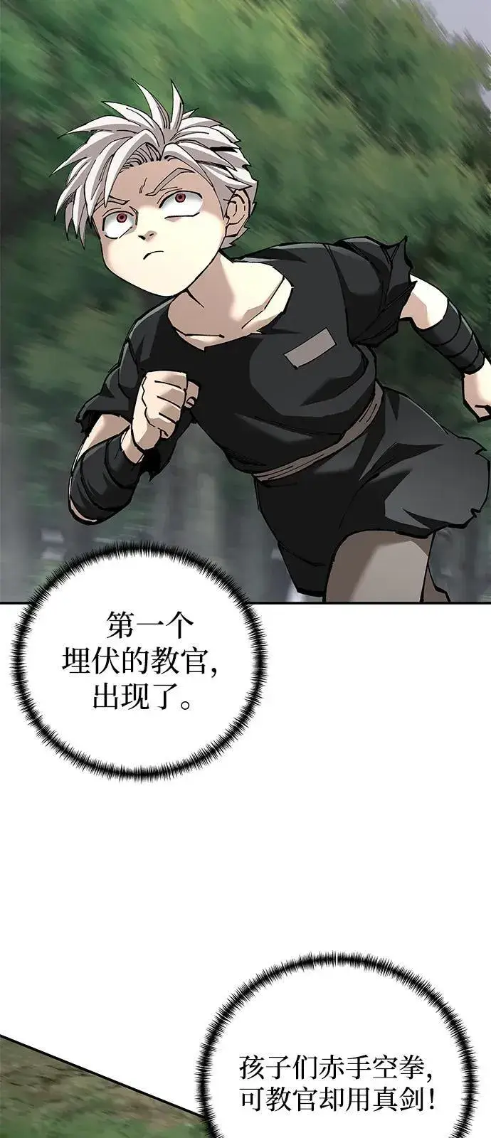 《爷爷武士与至尊孙女》第87话图50