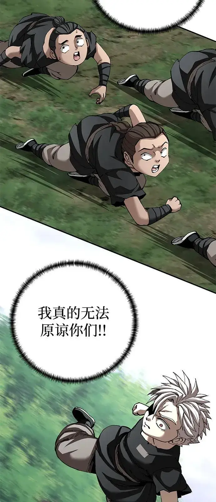 《爷爷武士与至尊孙女》第87话图51