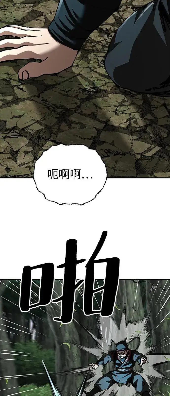 《爷爷武士与至尊孙女》第87话图56