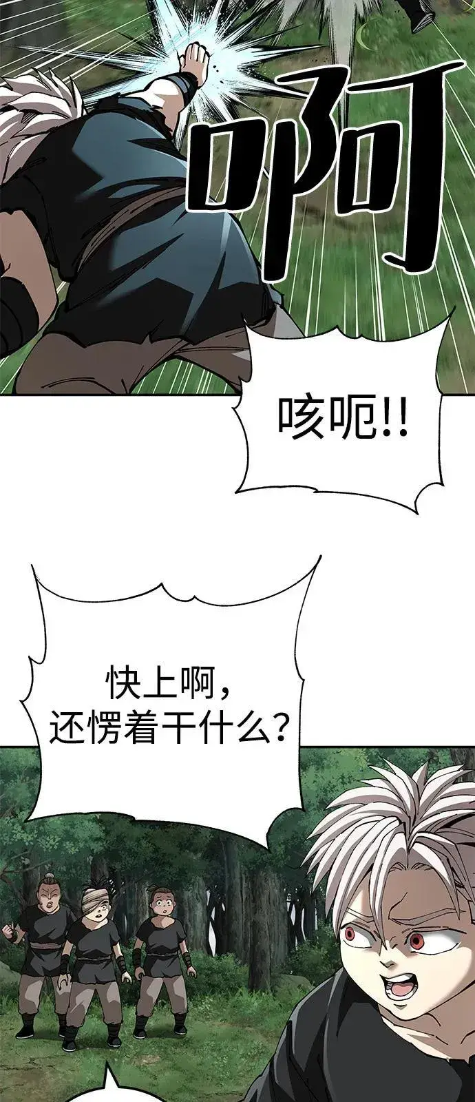 《爷爷武士与至尊孙女》第87话图57