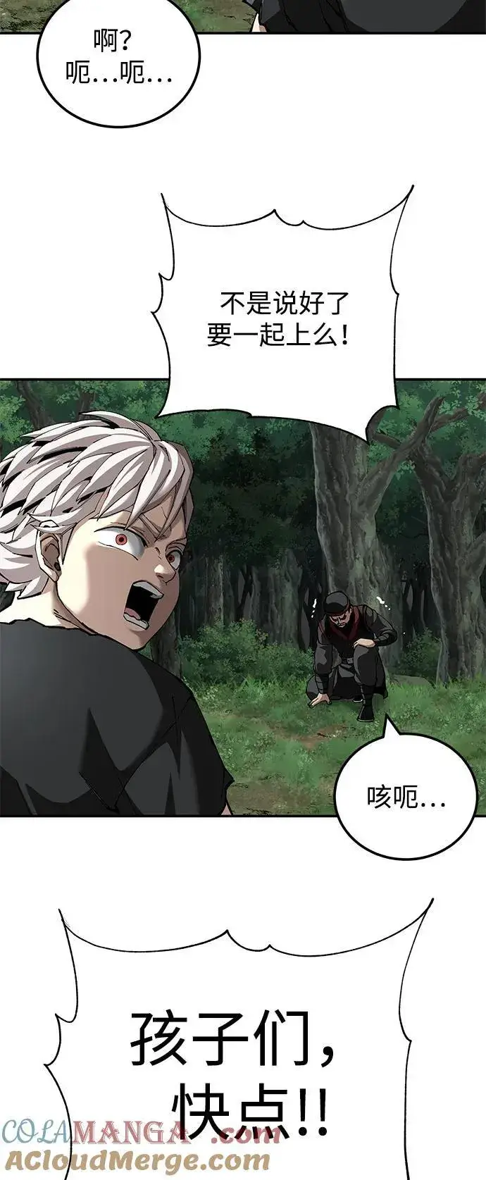 《爷爷武士与至尊孙女》第87话图58