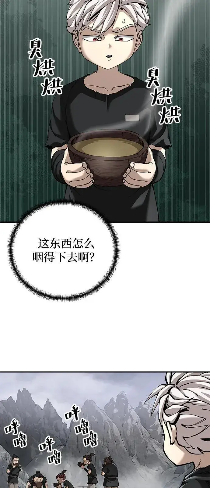 《爷爷武士与至尊孙女》第87话图6