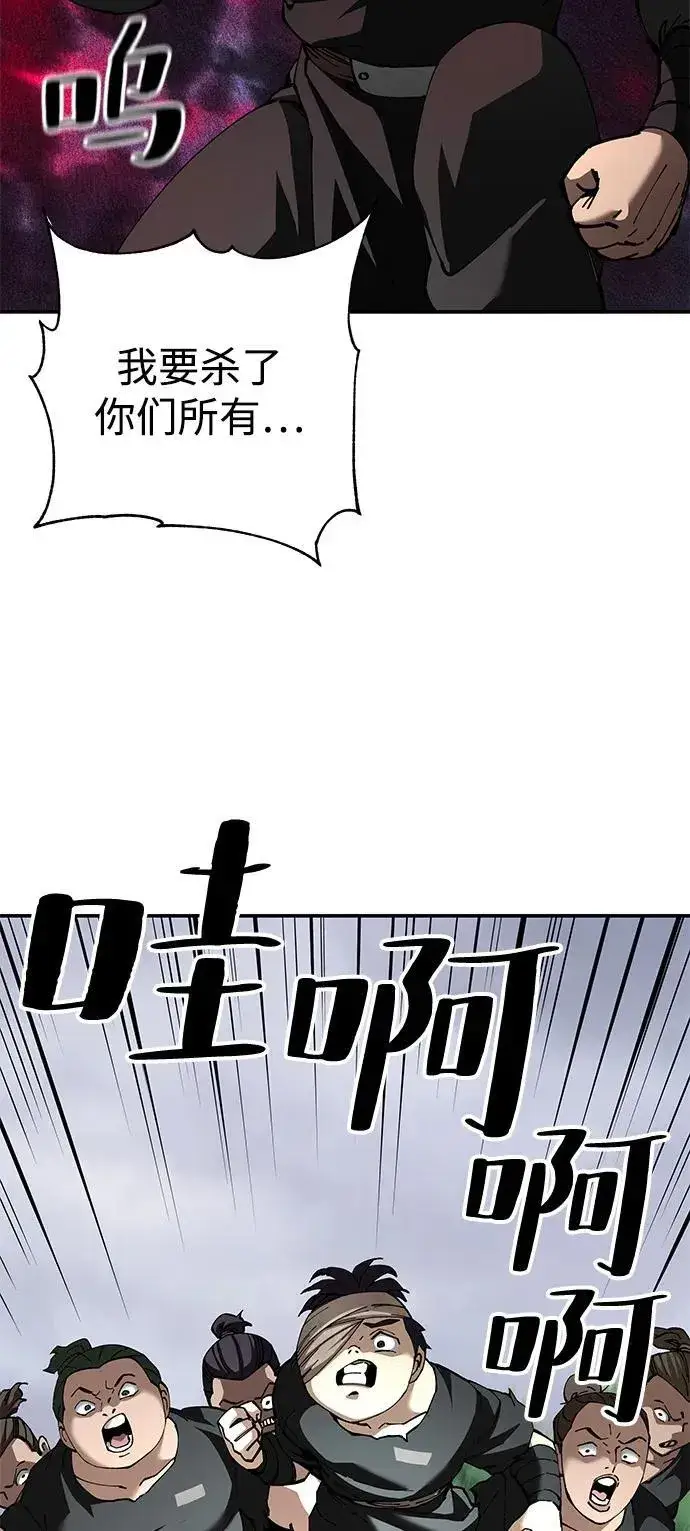 《爷爷武士与至尊孙女》第87话图60