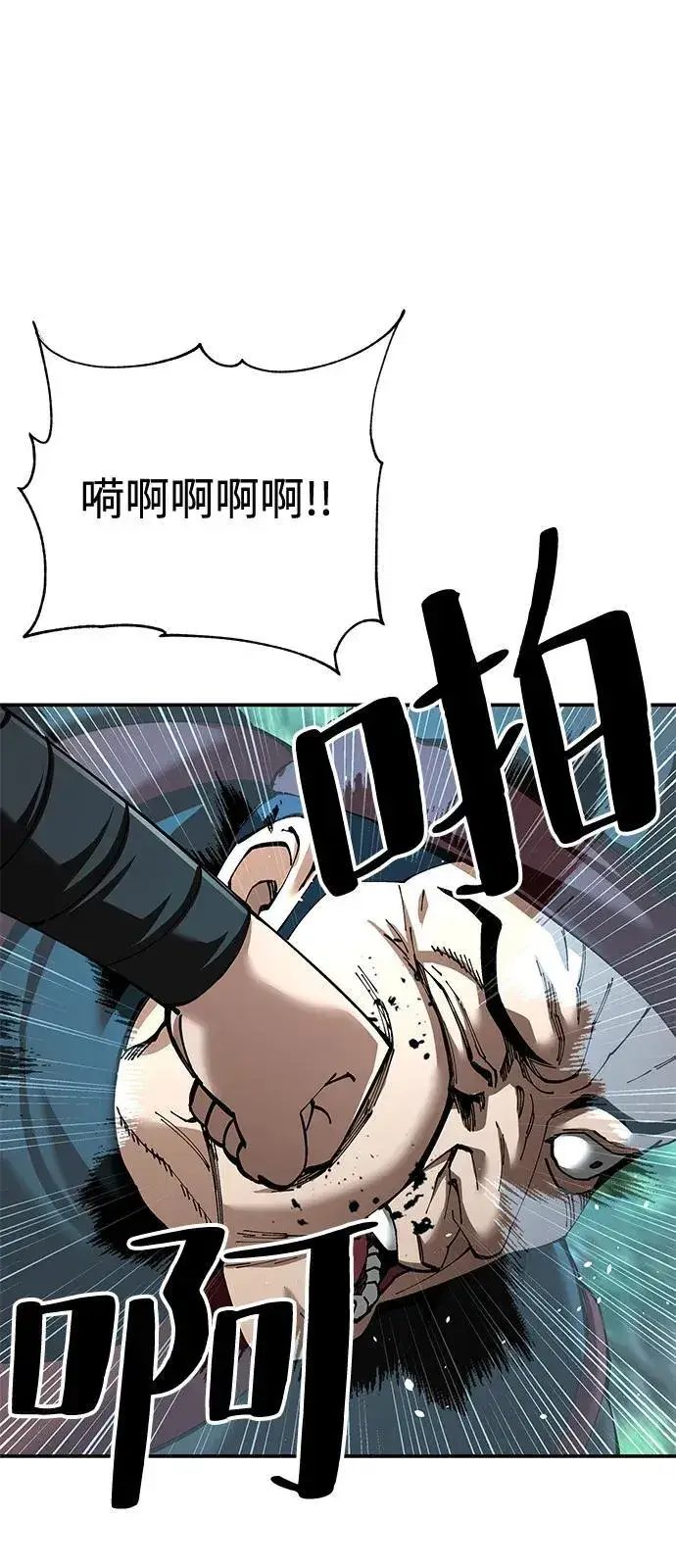 《爷爷武士与至尊孙女》第87话图62