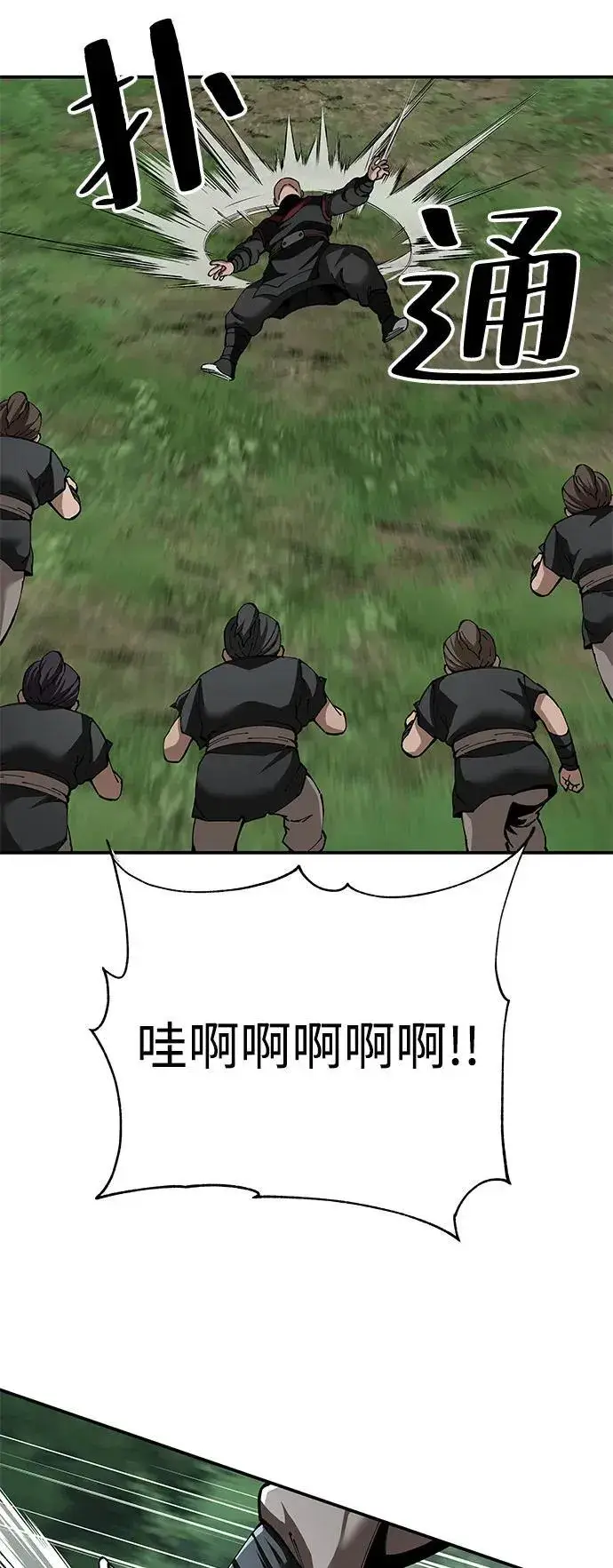 《爷爷武士与至尊孙女》第87话图65