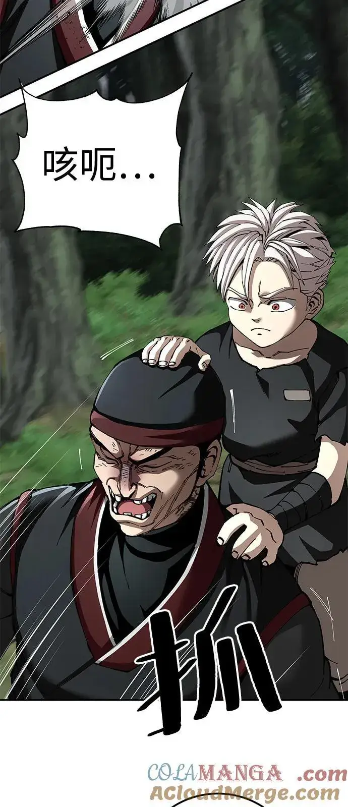 《爷爷武士与至尊孙女》第87话图67
