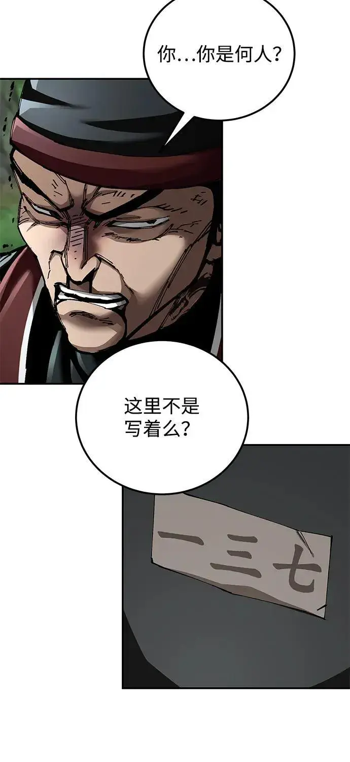 《爷爷武士与至尊孙女》第87话图68