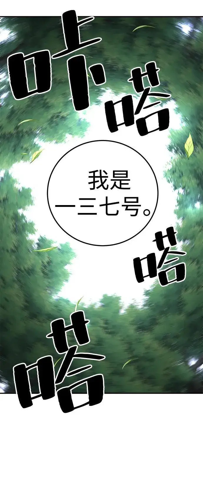 《爷爷武士与至尊孙女》第87话图69