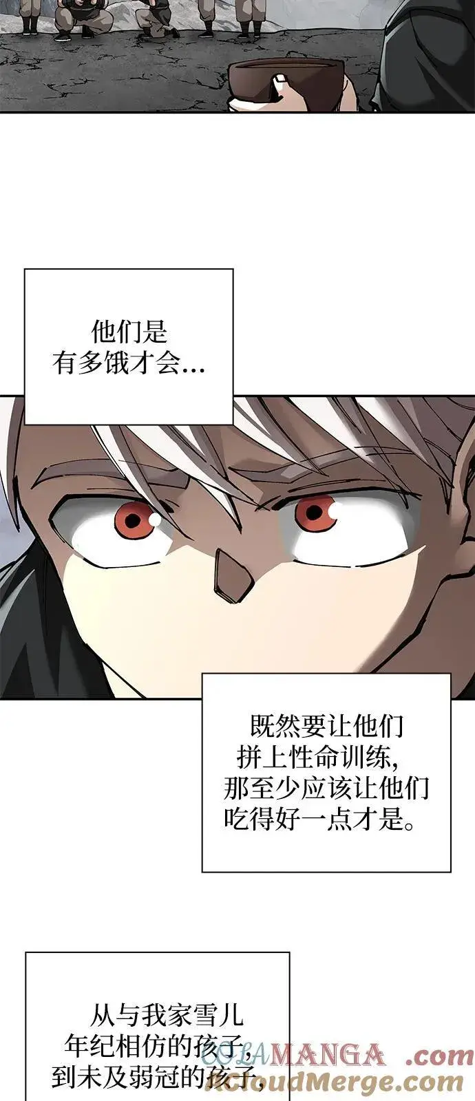 《爷爷武士与至尊孙女》第87话图7