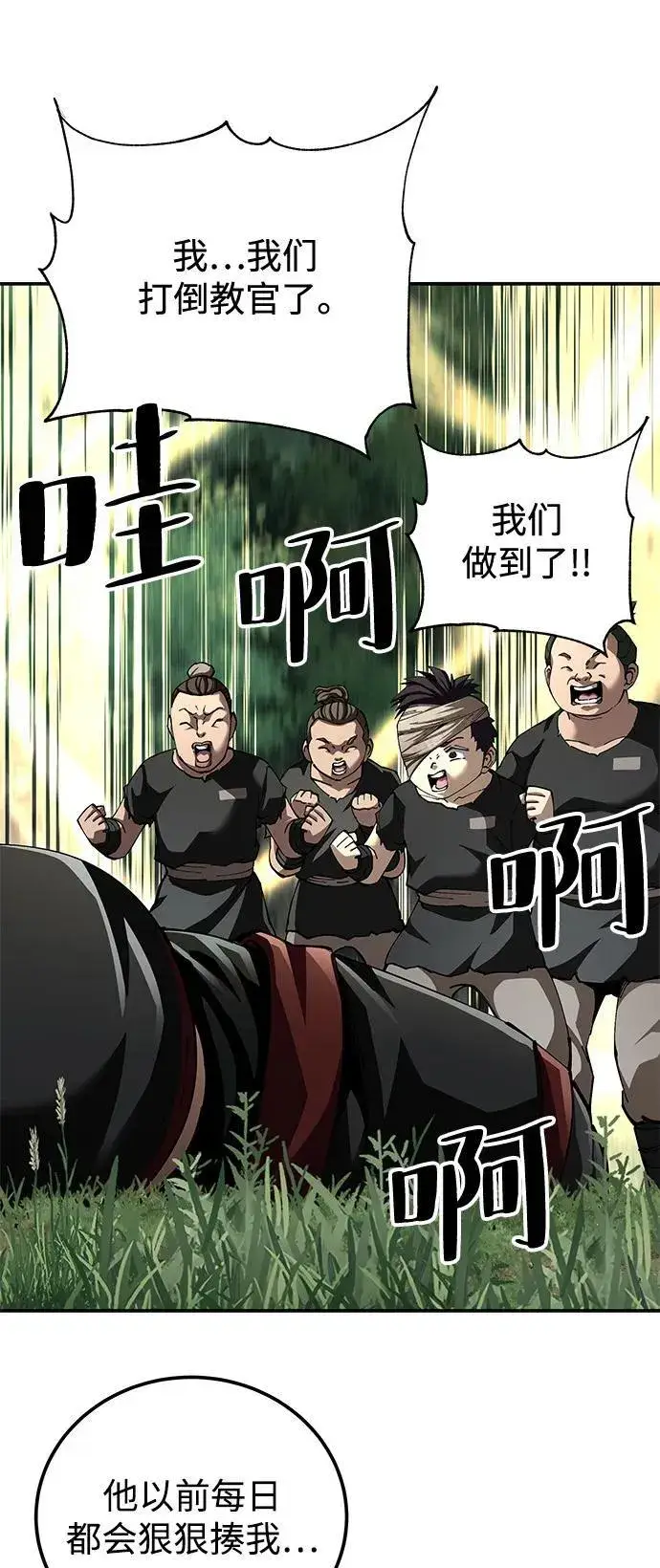 《爷爷武士与至尊孙女》第87话图71