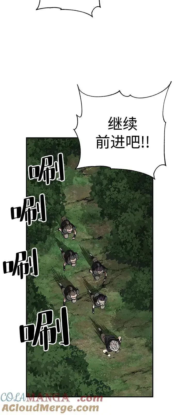 《爷爷武士与至尊孙女》第87话图73