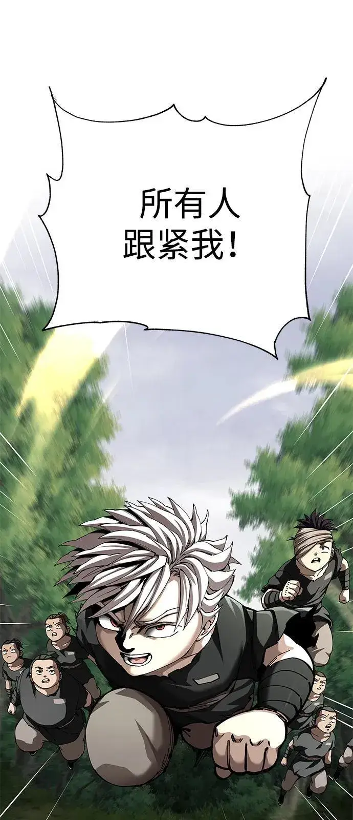 《爷爷武士与至尊孙女》第87话图74