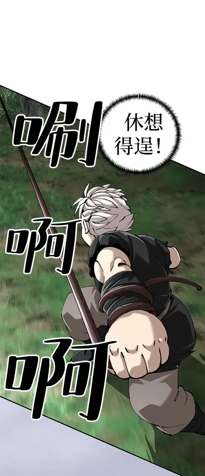 《爷爷武士与至尊孙女》第88话图11