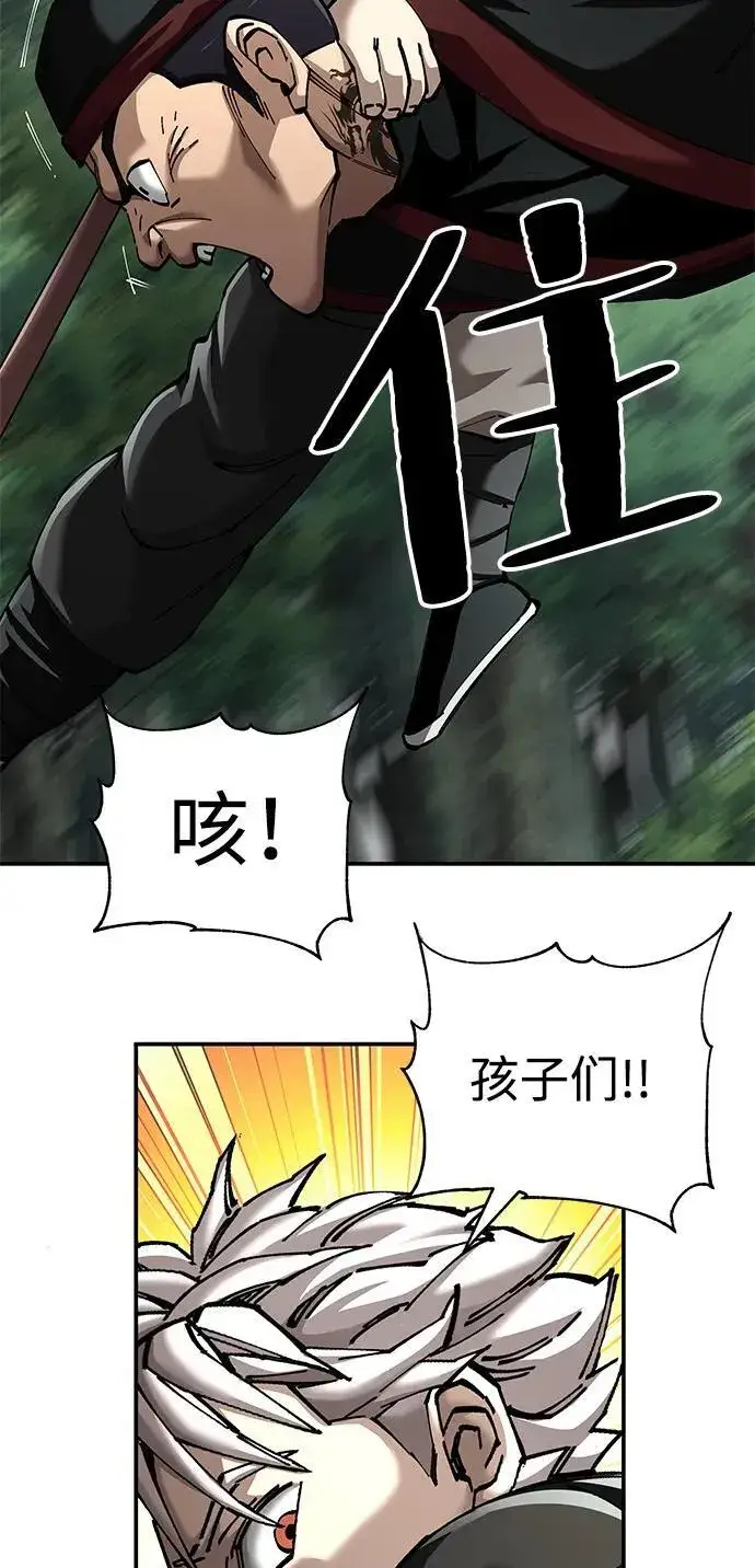 《爷爷武士与至尊孙女》第88话图14