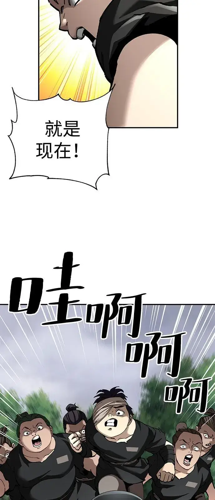 《爷爷武士与至尊孙女》第88话图15