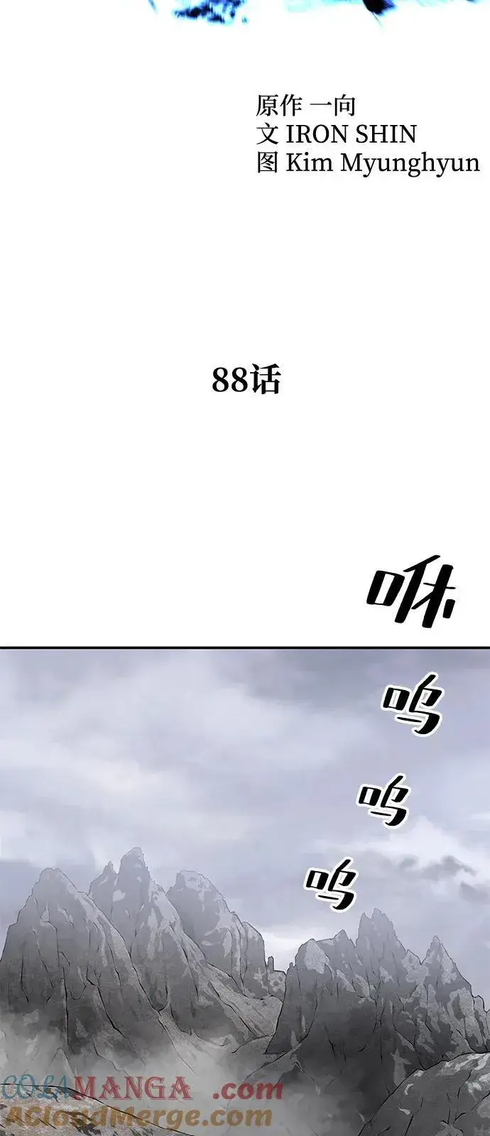 《爷爷武士与至尊孙女》第88话图19