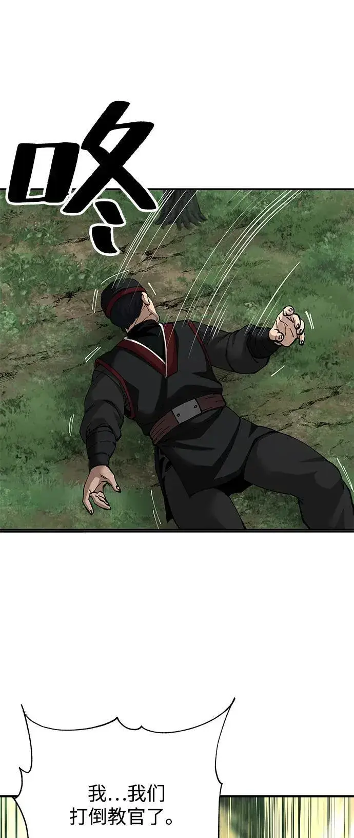 《爷爷武士与至尊孙女》第88话图2