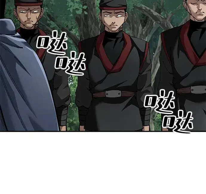 《爷爷武士与至尊孙女》第88话图21
