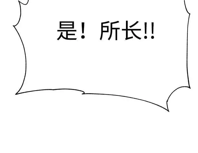 《爷爷武士与至尊孙女》第88话图30