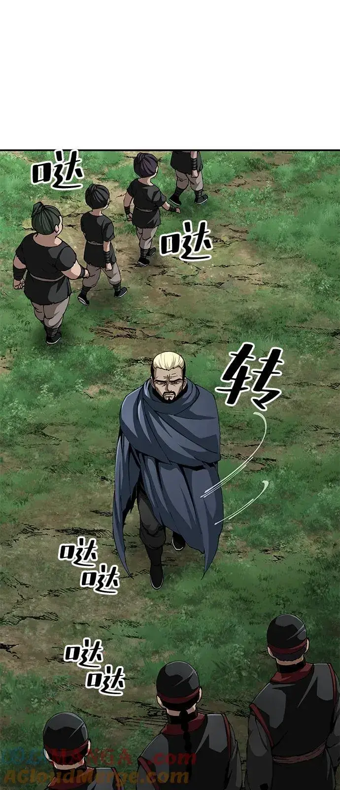 《爷爷武士与至尊孙女》第88话图31