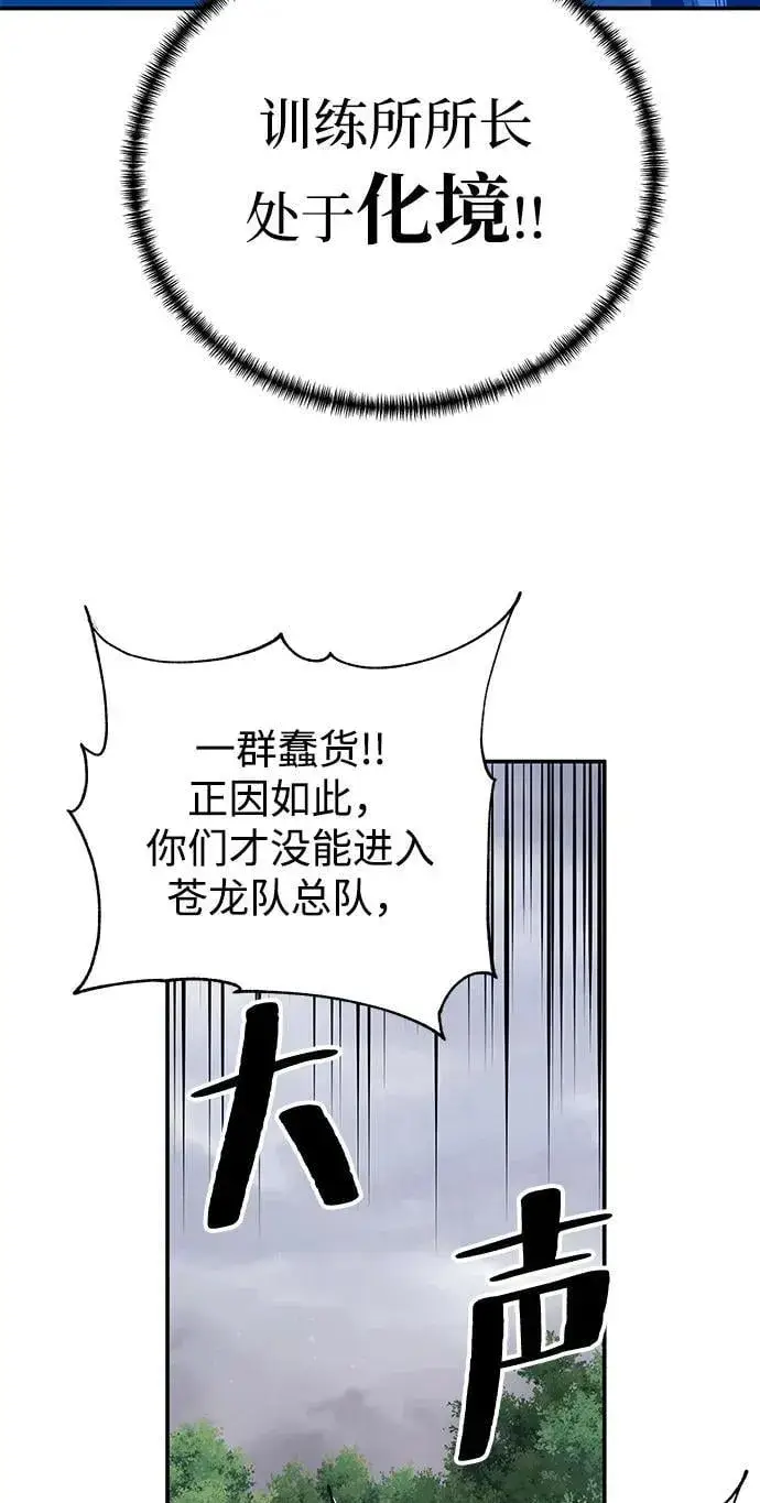 《爷爷武士与至尊孙女》第88话图36
