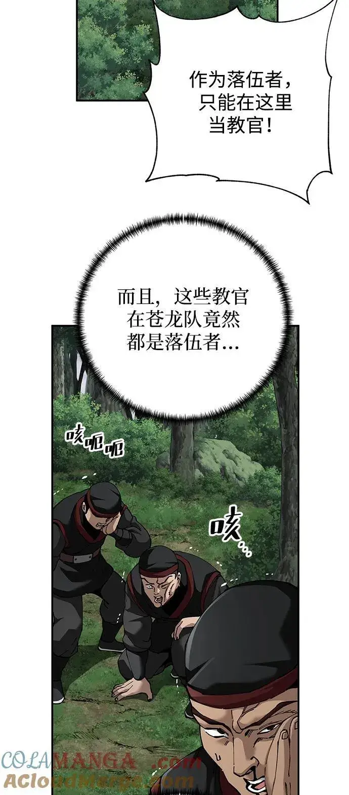 《爷爷武士与至尊孙女》第88话图37