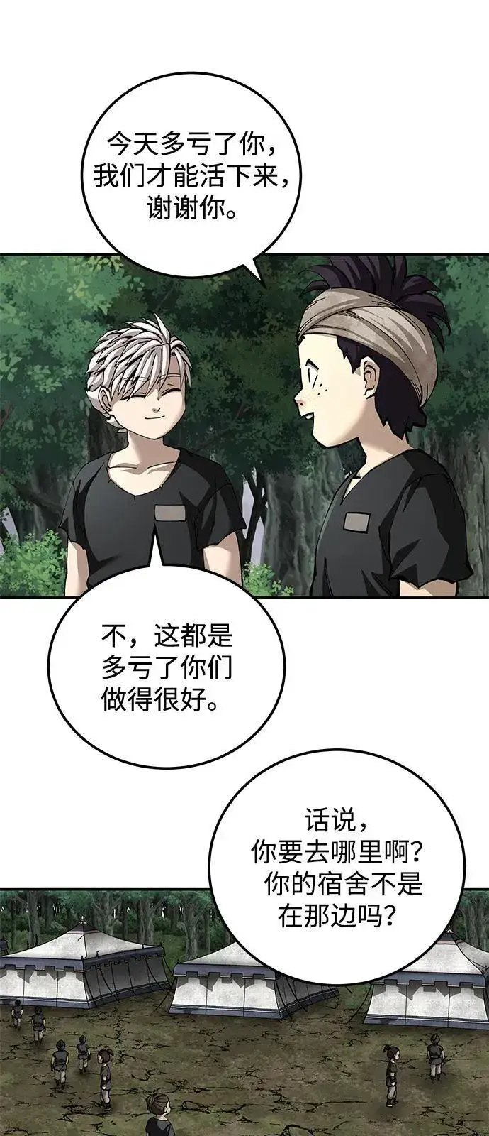 《爷爷武士与至尊孙女》第88话图39