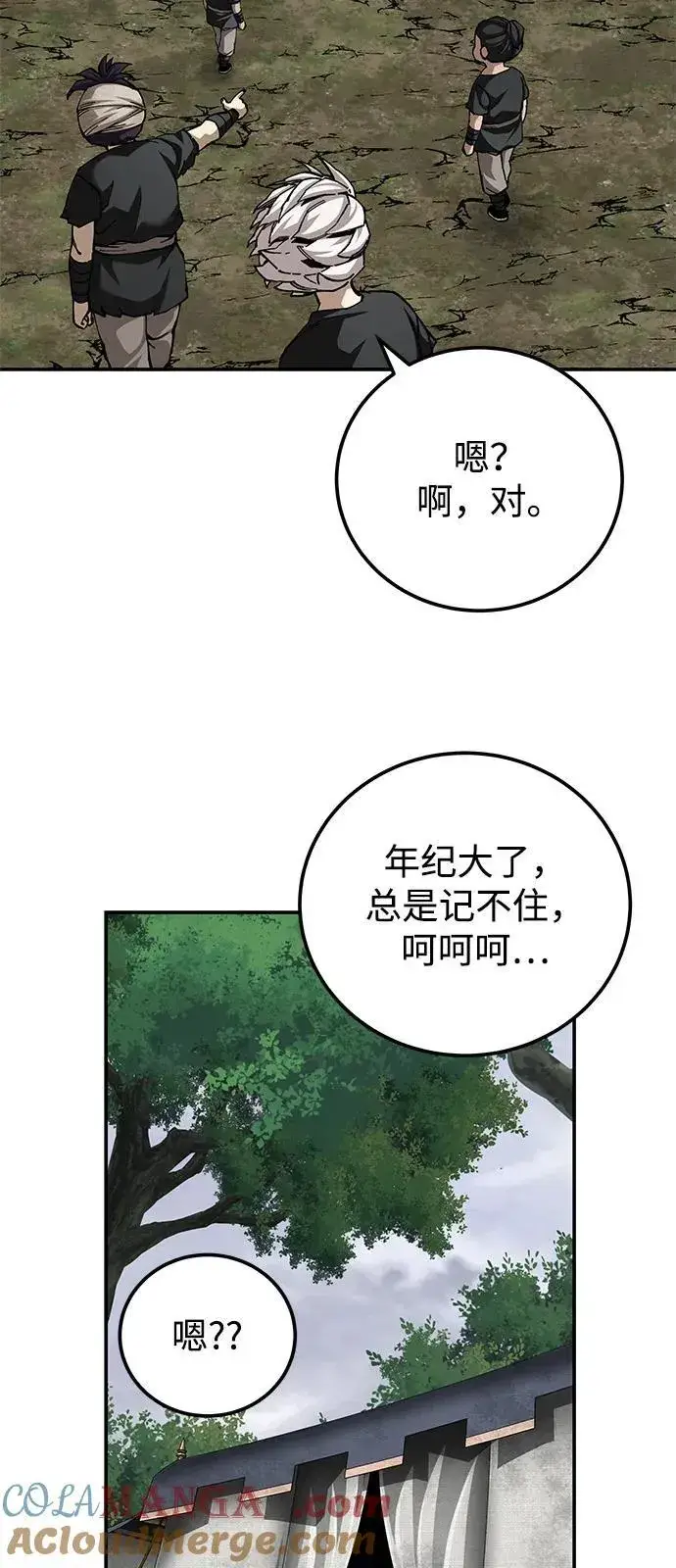 《爷爷武士与至尊孙女》第88话图40