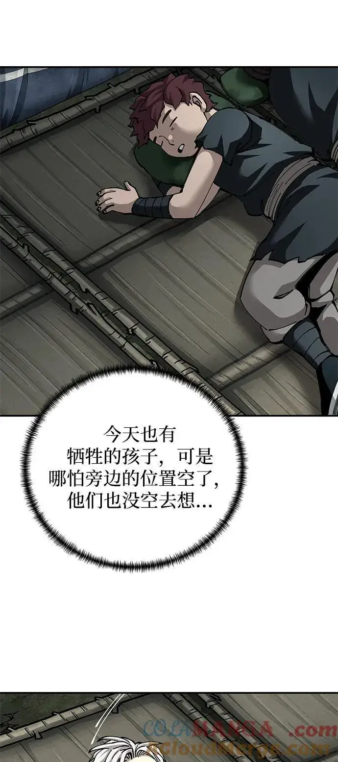 《爷爷武士与至尊孙女》第88话图43