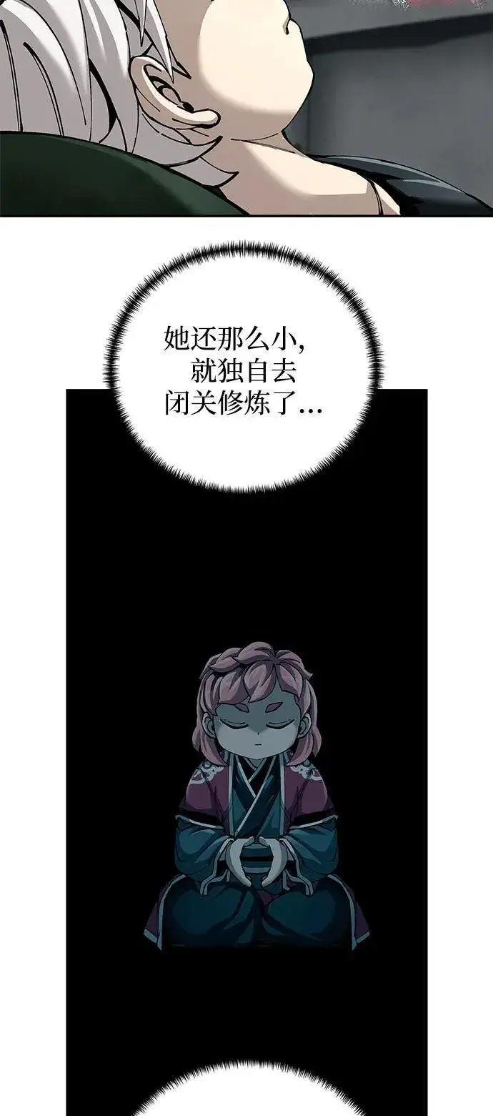 《爷爷武士与至尊孙女》第88话图45
