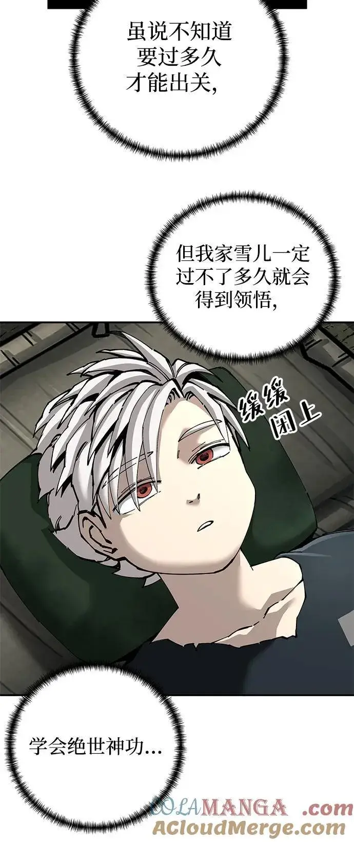 《爷爷武士与至尊孙女》第88话图46