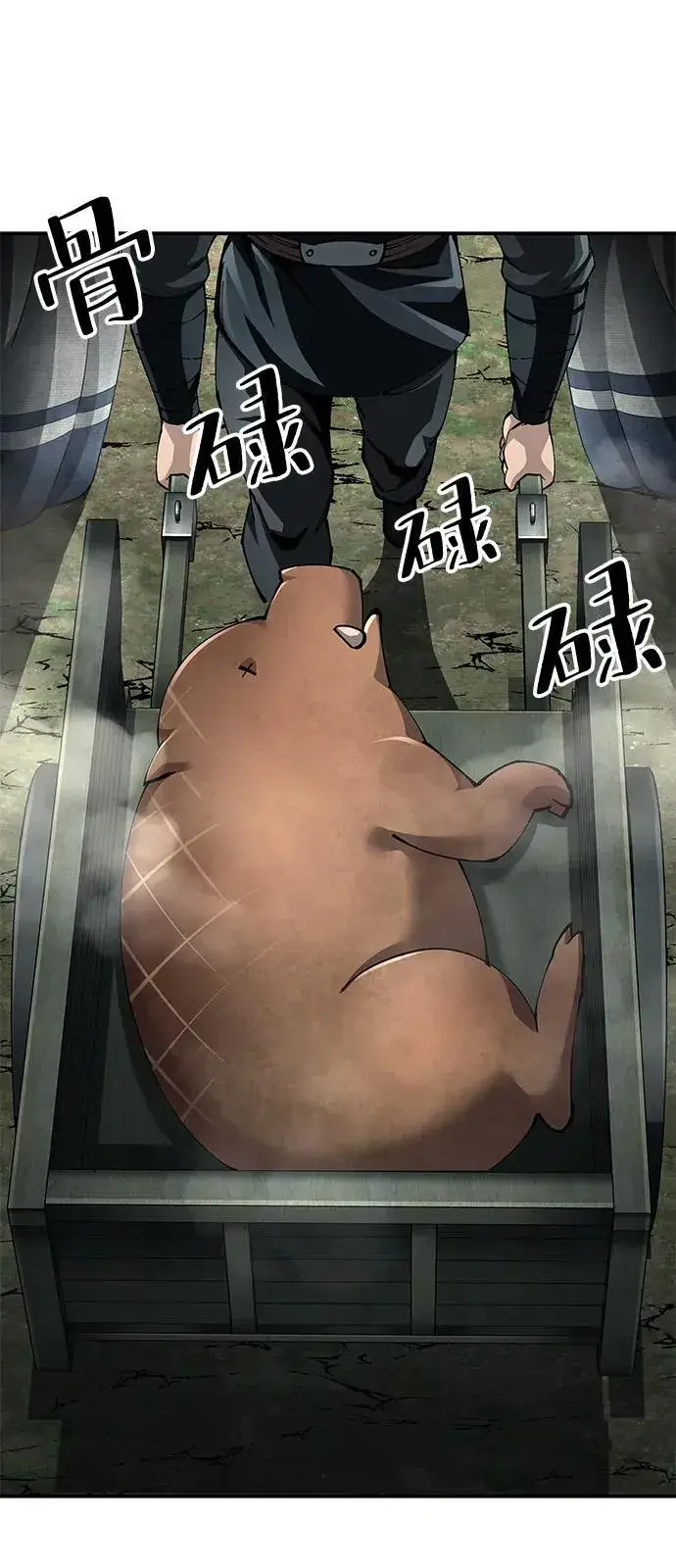 《爷爷武士与至尊孙女》第88话图50