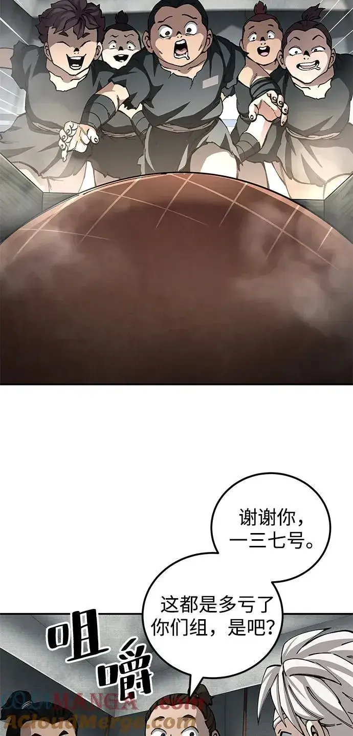 《爷爷武士与至尊孙女》第88话图52