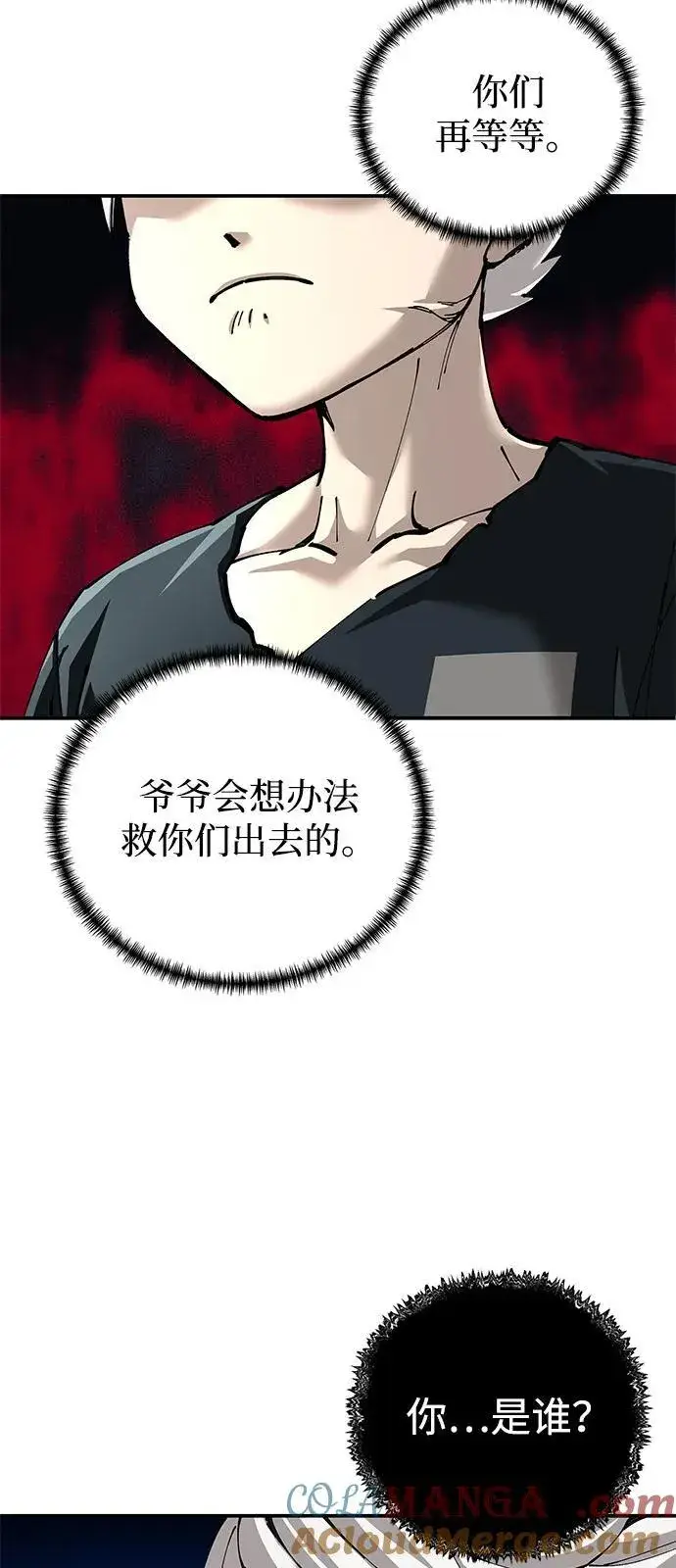 《爷爷武士与至尊孙女》第88话图55