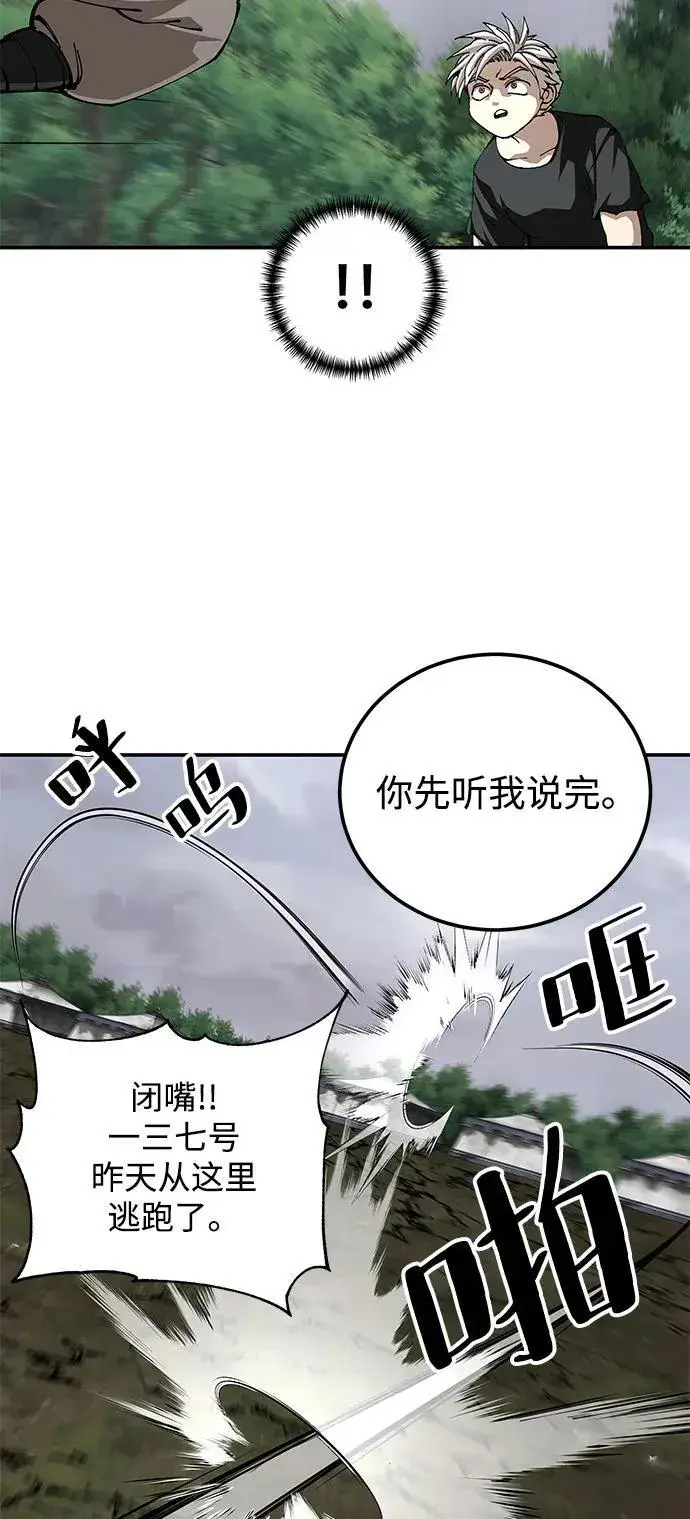 《爷爷武士与至尊孙女》第88话图63