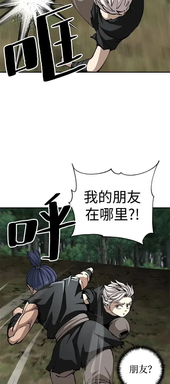 《爷爷武士与至尊孙女》第88话图65