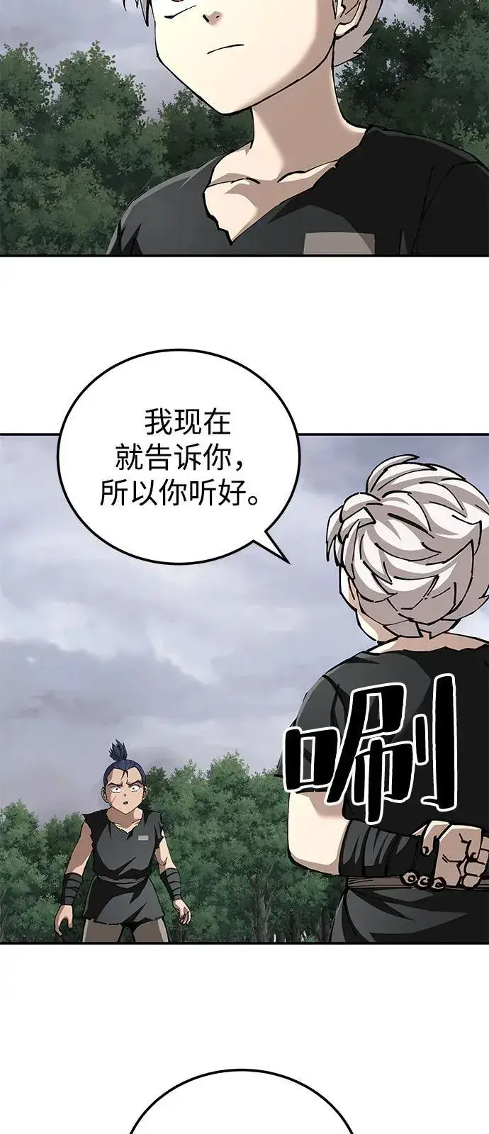 《爷爷武士与至尊孙女》第88话图72
