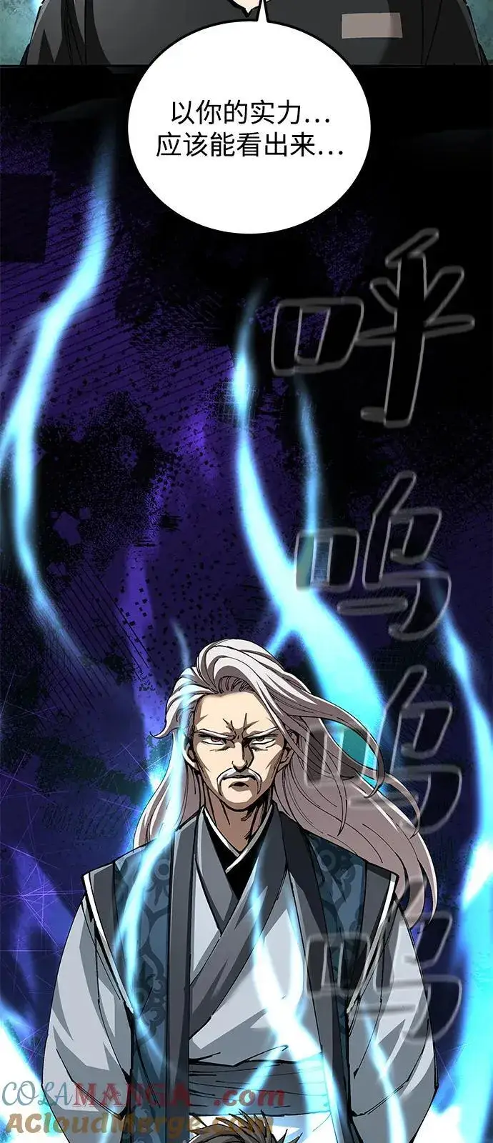 《爷爷武士与至尊孙女》第88话图76