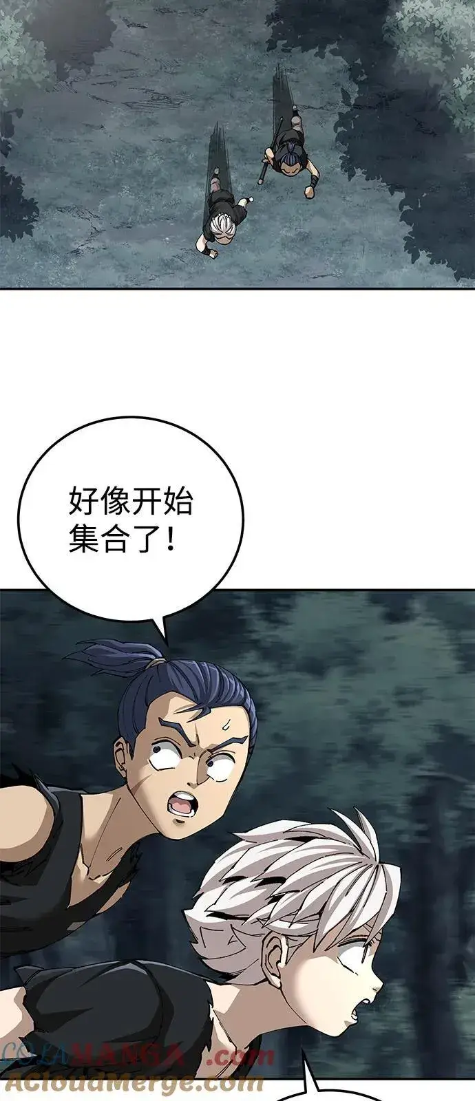《爷爷武士与至尊孙女》第90话图13