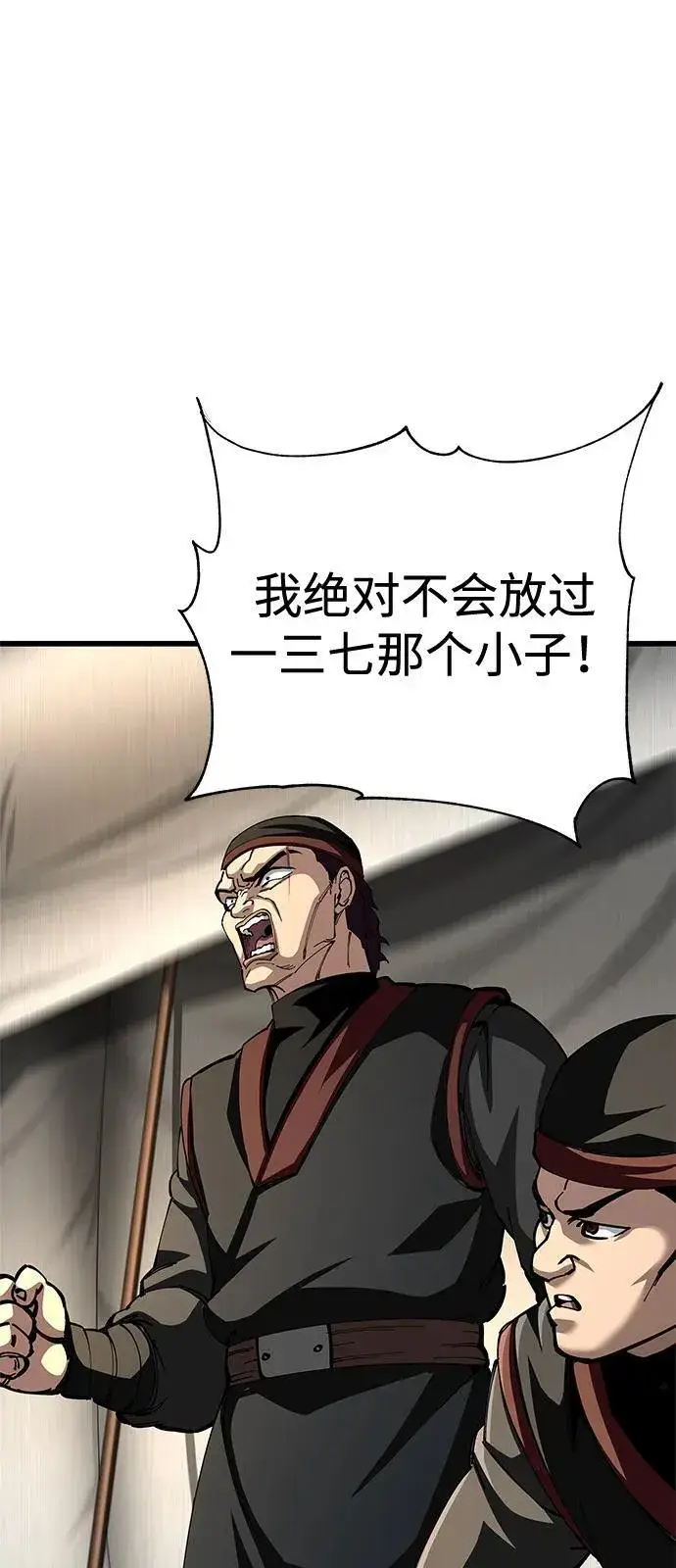 《爷爷武士与至尊孙女》第90话图2