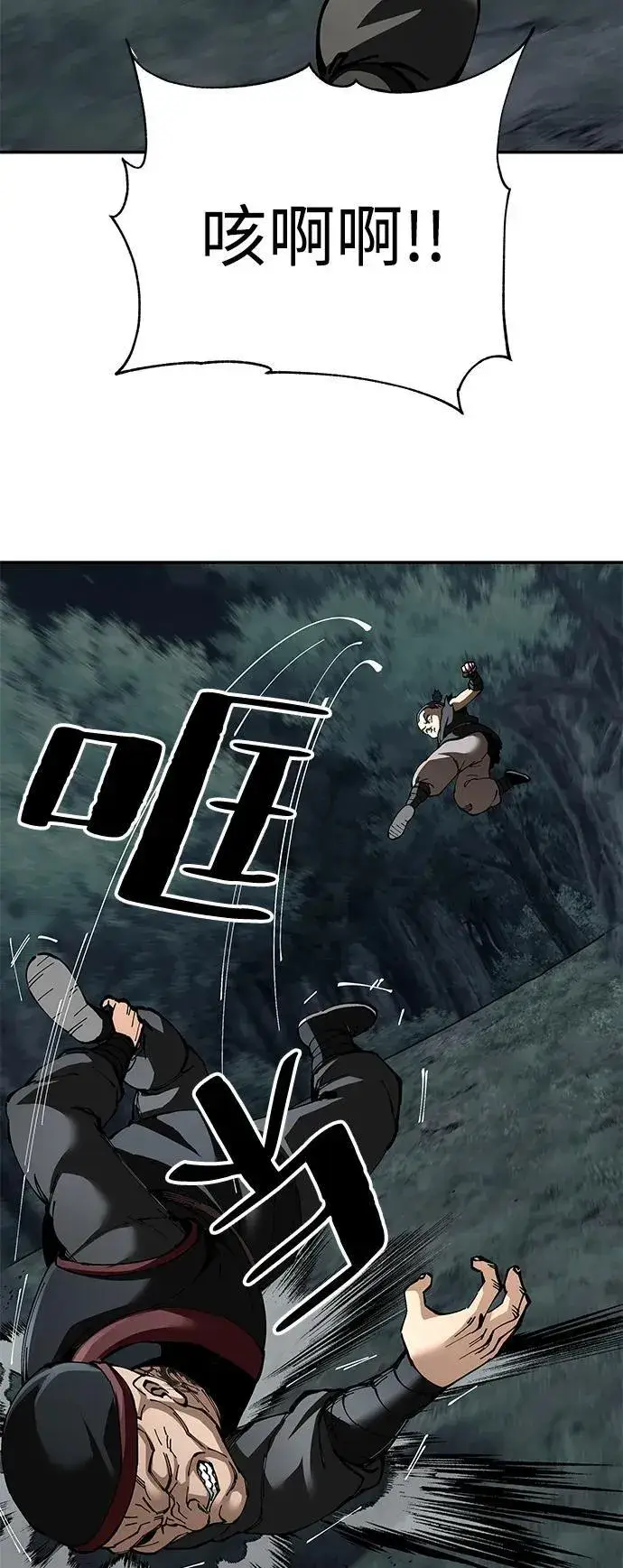 《爷爷武士与至尊孙女》第90话图23