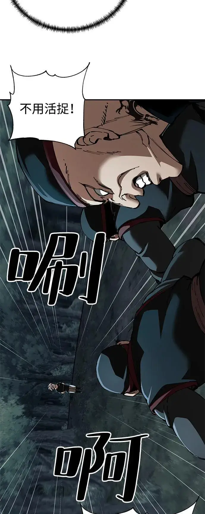 《爷爷武士与至尊孙女》第90话图27