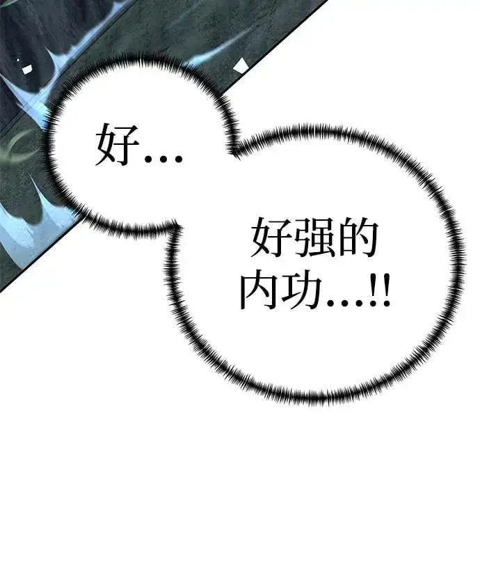 《爷爷武士与至尊孙女》第90话图30